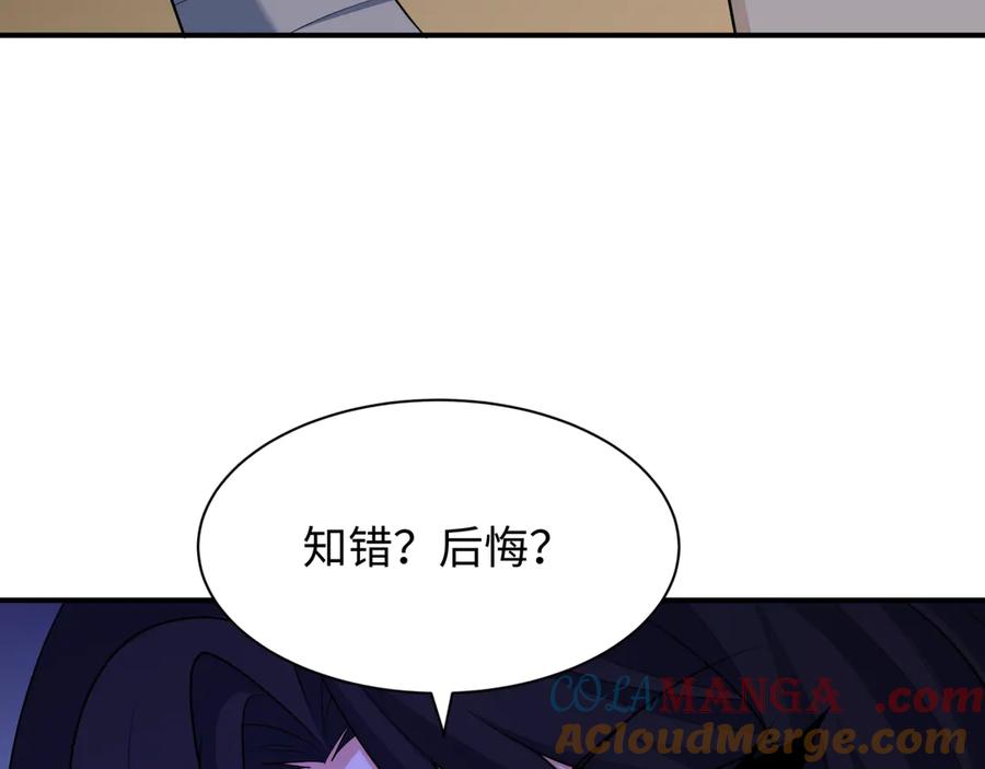 全球诡异时代 第439话 扶桑篇-重建大阪！ 第17页