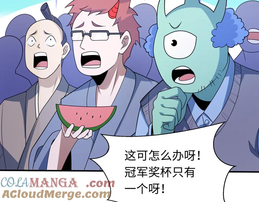 全球诡异时代 第442话 扶桑篇-爆炸吧！食之魂！ 第125页