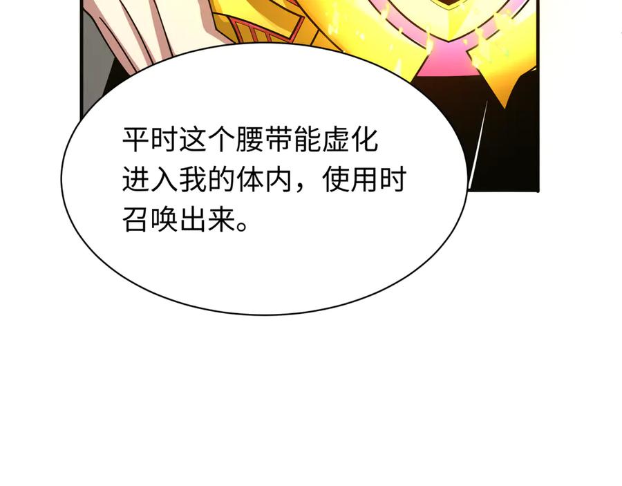 全球诡异时代 第437话 扶桑篇-绑定神器！ 第130页