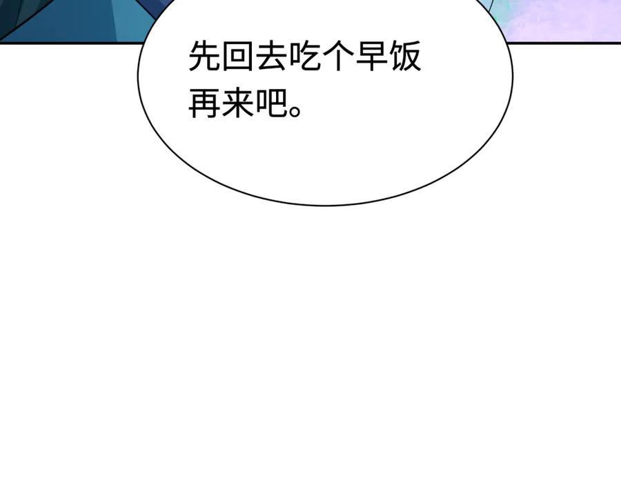 全球诡异时代 第423话 扶桑篇-夜霜融合！鬼王林风！ 第68页