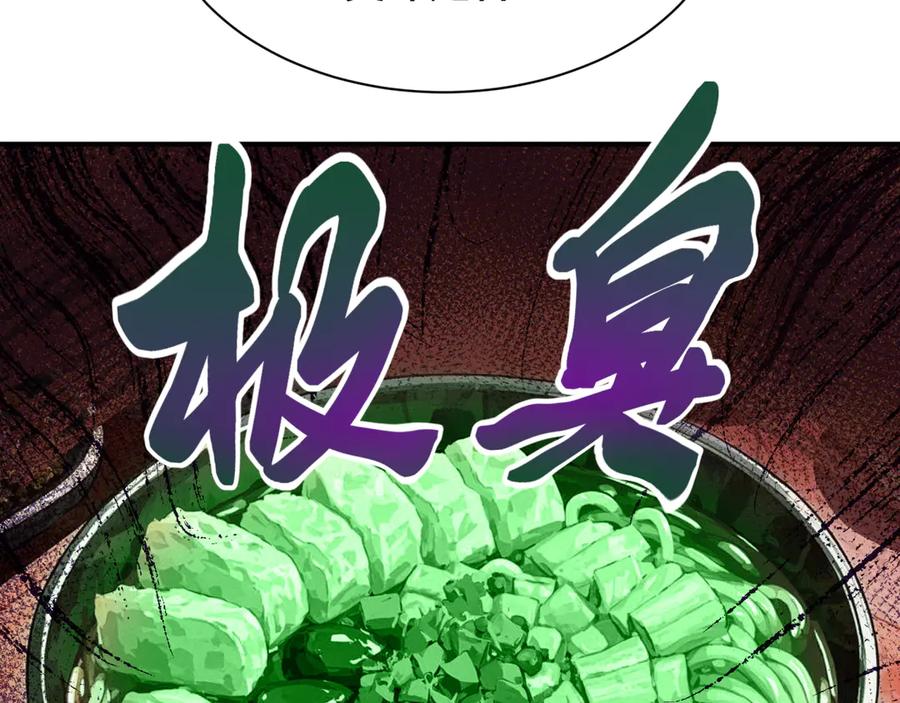 全球诡异时代 第442话 扶桑篇-爆炸吧！食之魂！ 第78页