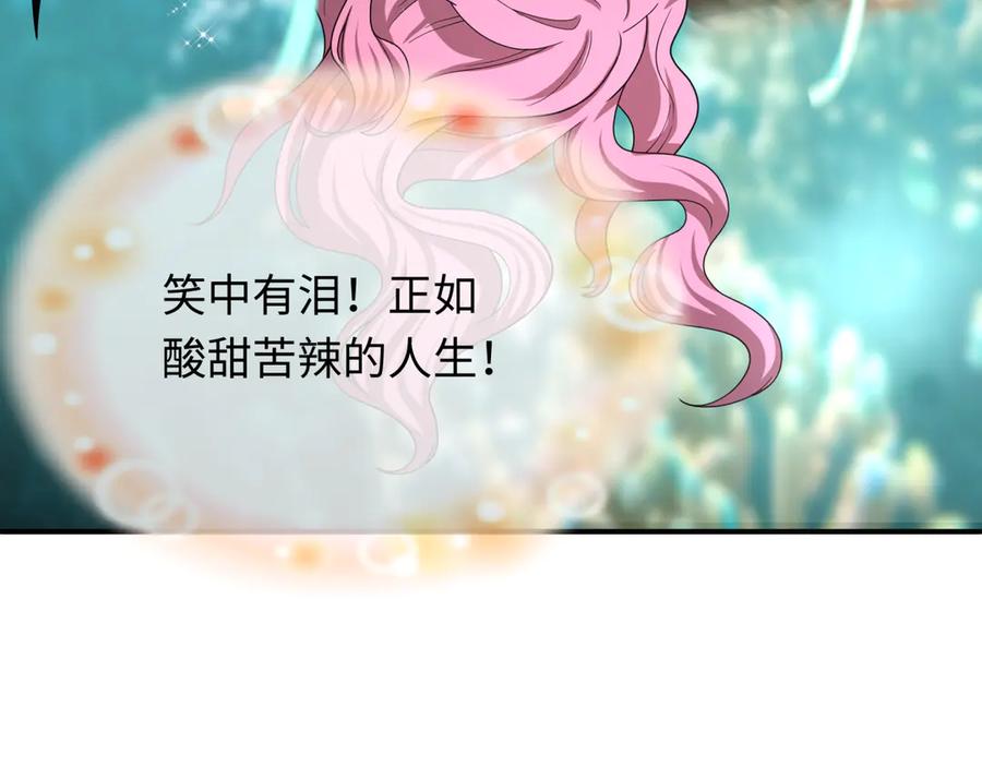 全球诡异时代 第442话 扶桑篇-爆炸吧！食之魂！ 第87页