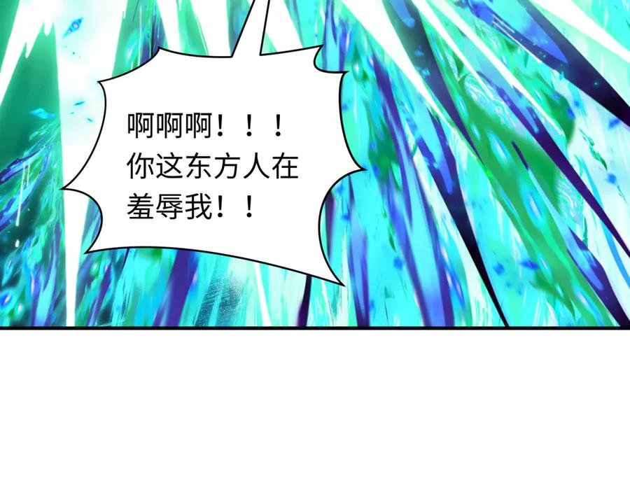 全球诡异时代 第423话 扶桑篇-夜霜融合！鬼王林风！ 第44页
