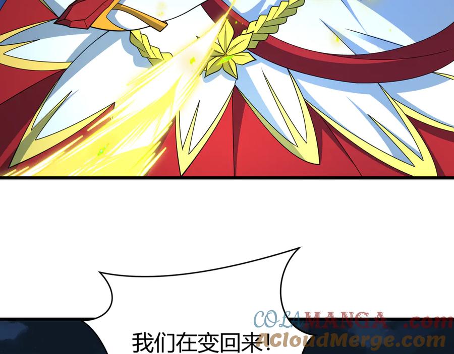 全球诡异时代 第439话 扶桑篇-重建大阪！ 第53页