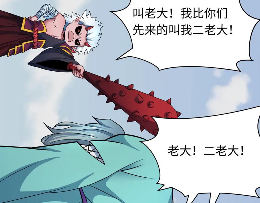 全球诡异时代 第423话 扶桑篇-夜霜融合！鬼王林风！ 第188页