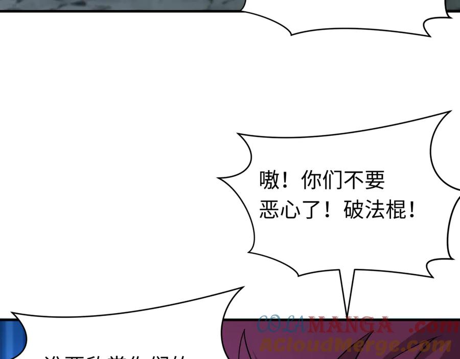 全球诡异时代 第433话 扶桑篇-大阪坠落！ 第21页
