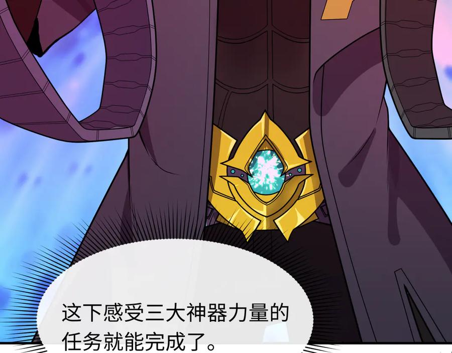 全球诡异时代 第437话 扶桑篇-绑定神器！ 第144页