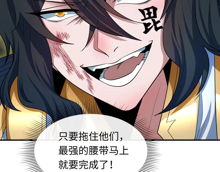 全球诡异时代 第431话 扶桑篇-兄妹相残！ 第63页