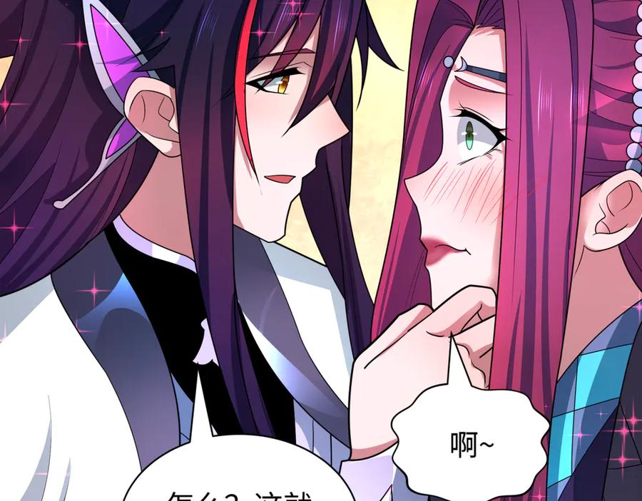 全球诡异时代 第437话 扶桑篇-绑定神器！ 第39页
