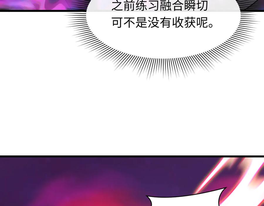 全球诡异时代 第423话 扶桑篇-夜霜融合！鬼王林风！ 第114页
