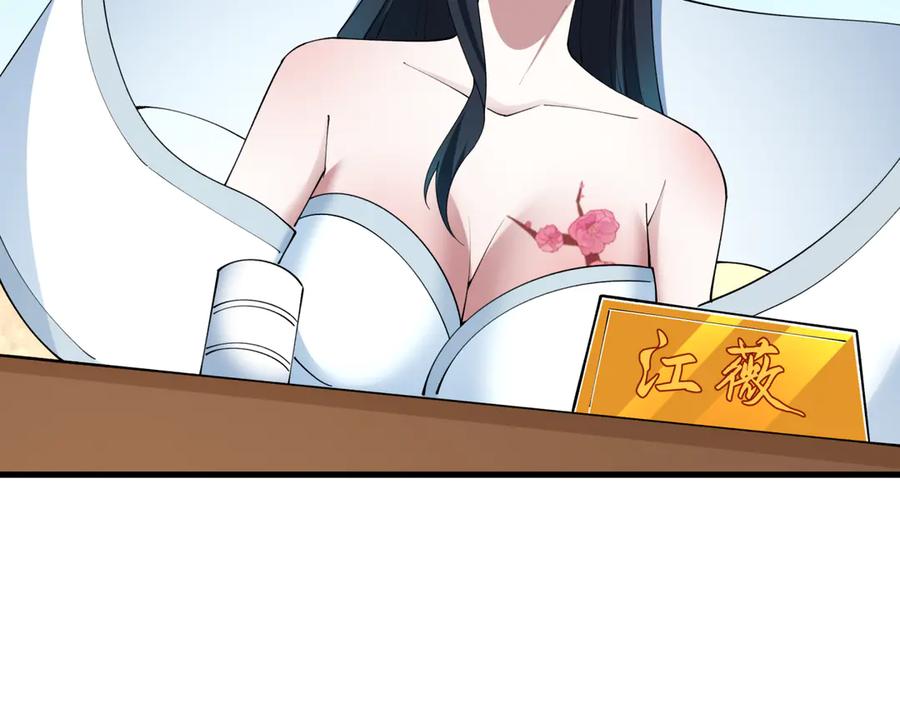 全球诡异时代 第442话 扶桑篇-爆炸吧！食之魂！ 第16页
