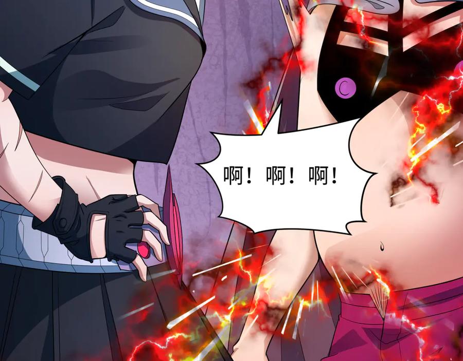 全球诡异时代 第417话 扶桑篇-琉璃子真正的样子！ 第15页