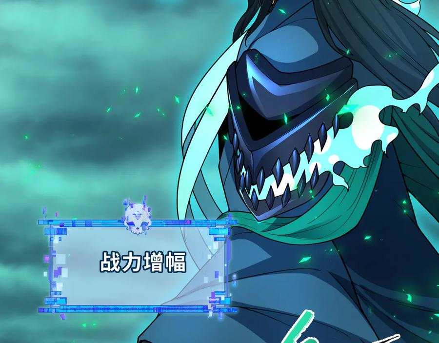 全球诡异时代 第435话 扶桑篇-融合瞬切！ 第132页