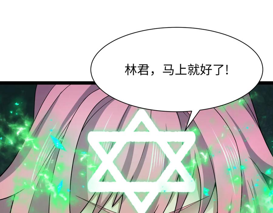 全球诡异时代 第435话 扶桑篇-融合瞬切！ 第144页