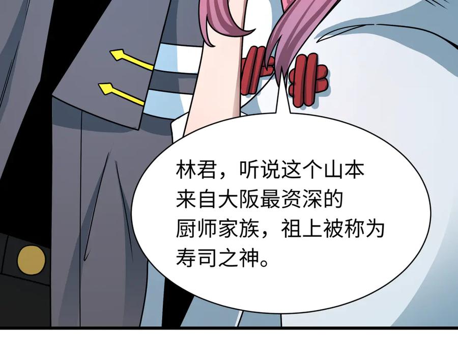 全球诡异时代 第441章 扶桑篇-美食街风云！ 第115页
