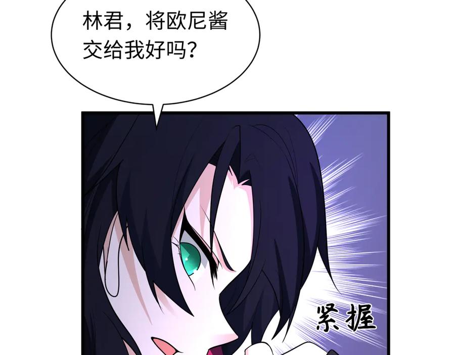 全球诡异时代 第431话 扶桑篇-兄妹相残！ 第79页