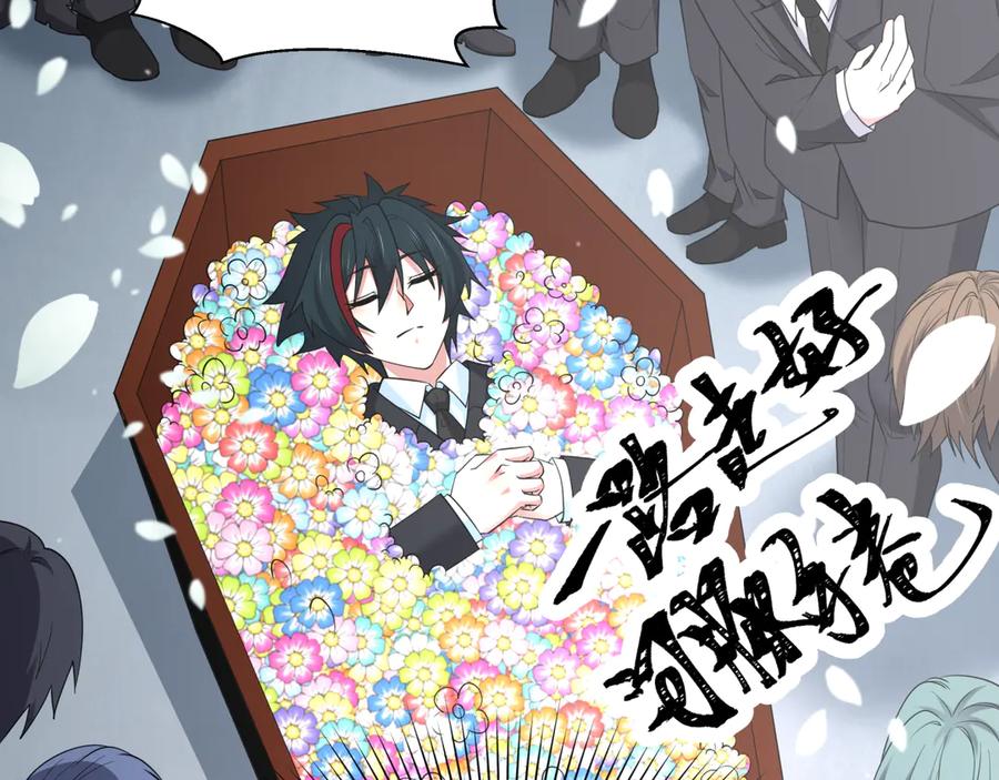全球诡异时代 第442话 扶桑篇-爆炸吧！食之魂！ 第110页