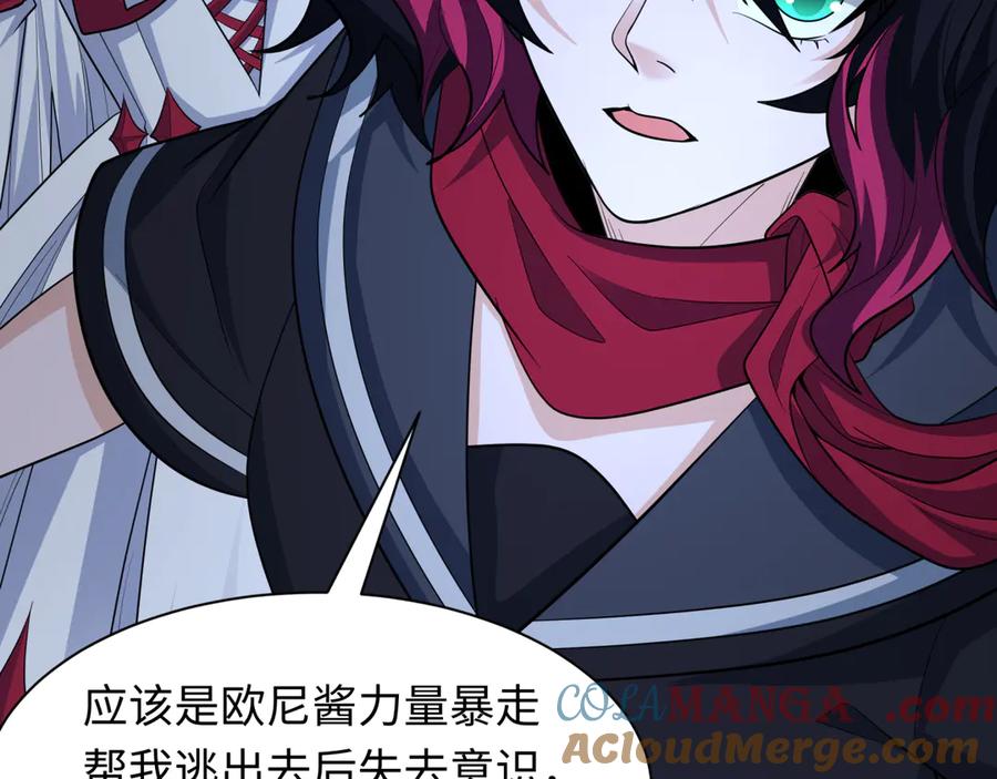 全球诡异时代 第431话 扶桑篇-兄妹相残！ 第77页