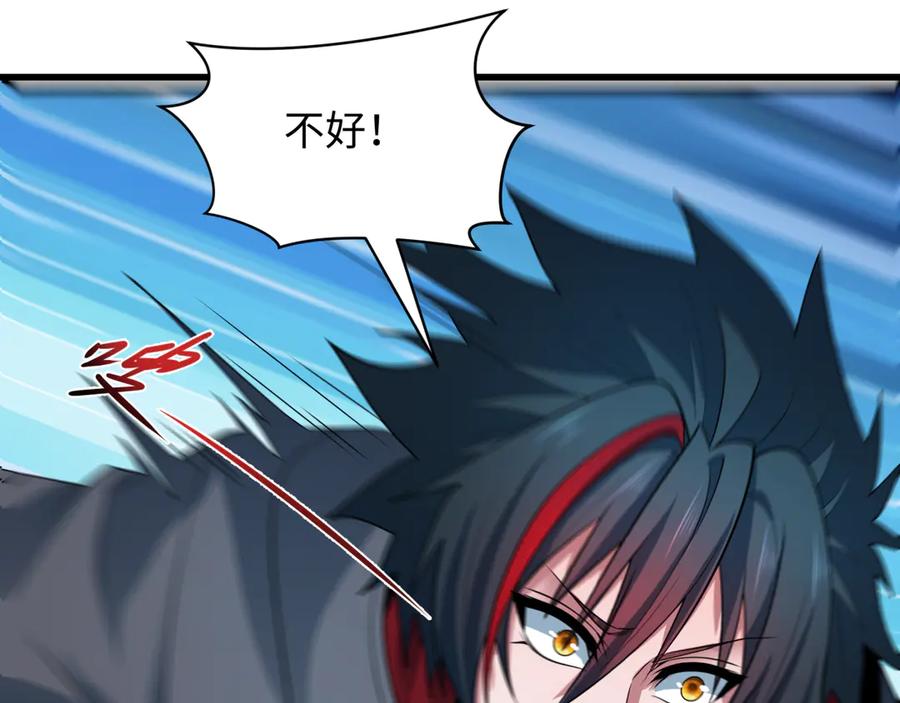 全球诡异时代 第417话 扶桑篇-琉璃子真正的样子！ 第28页