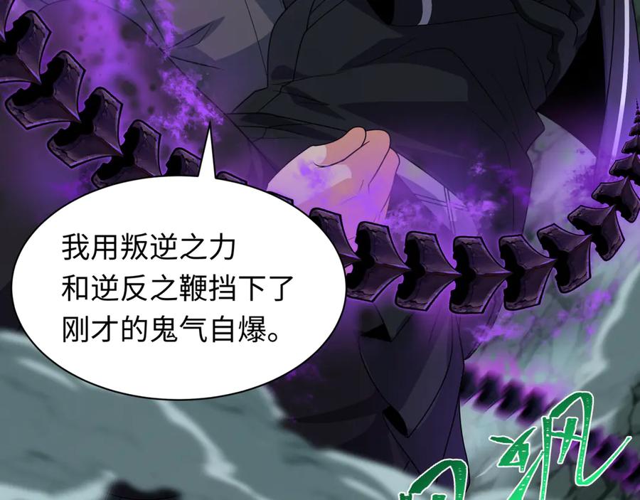 全球诡异时代 第417话 扶桑篇-琉璃子真正的样子！ 第48页