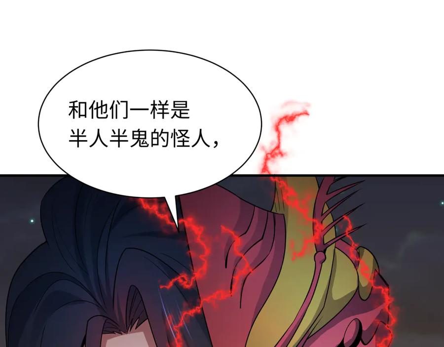 全球诡异时代 第417话 扶桑篇-琉璃子真正的样子！ 第98页