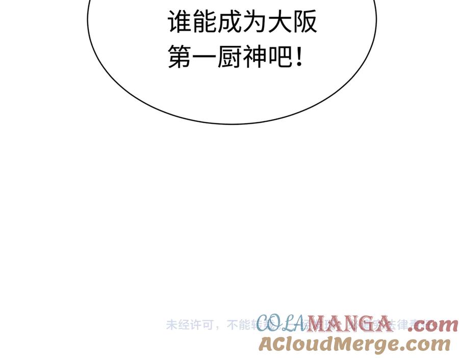 全球诡异时代 第441章 扶桑篇-美食街风云！ 第161页