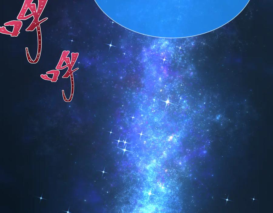 全球诡异时代 第437话 扶桑篇-绑定神器！ 第159页