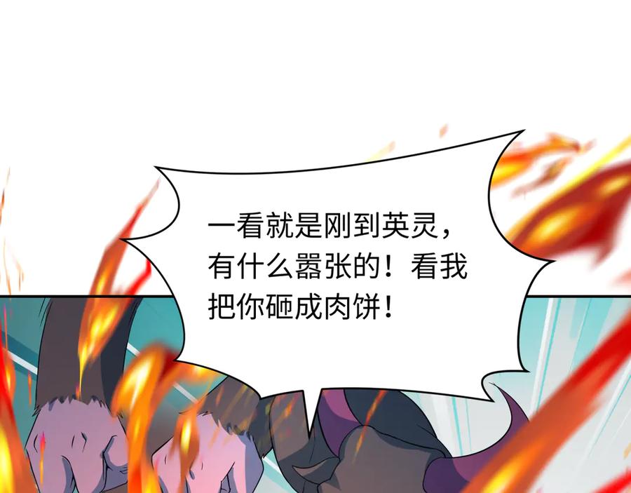 全球诡异时代 第423话 扶桑篇-夜霜融合！鬼王林风！ 第46页