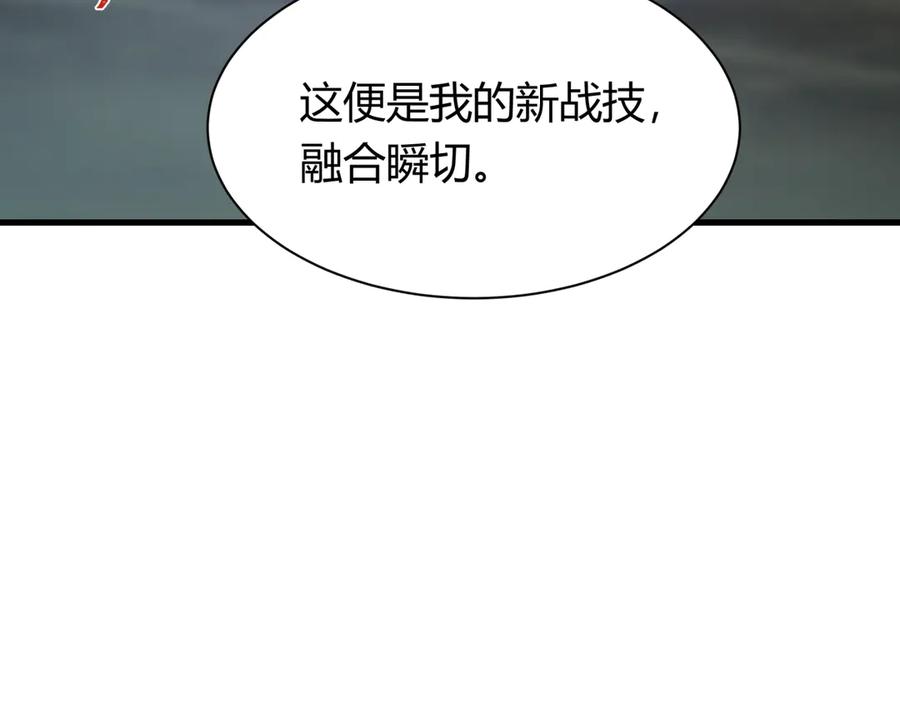 全球诡异时代 第435话 扶桑篇-融合瞬切！ 第74页