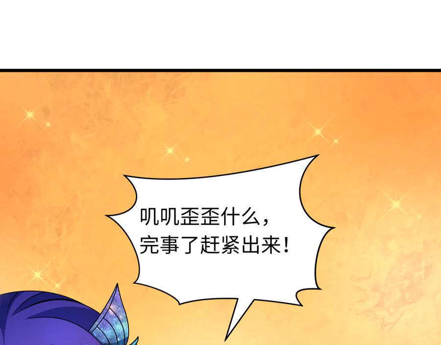 全球诡异时代 第423话 扶桑篇-夜霜融合！鬼王林风！ 第183页