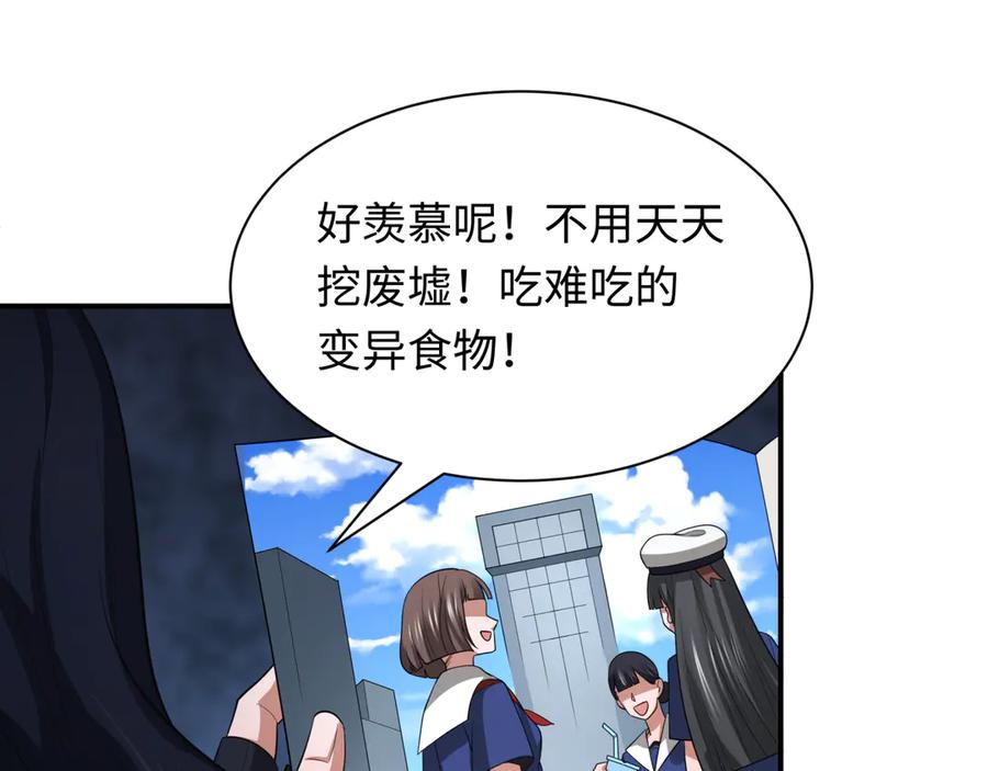 全球诡异时代 第417话 扶桑篇-琉璃子真正的样子！ 第142页