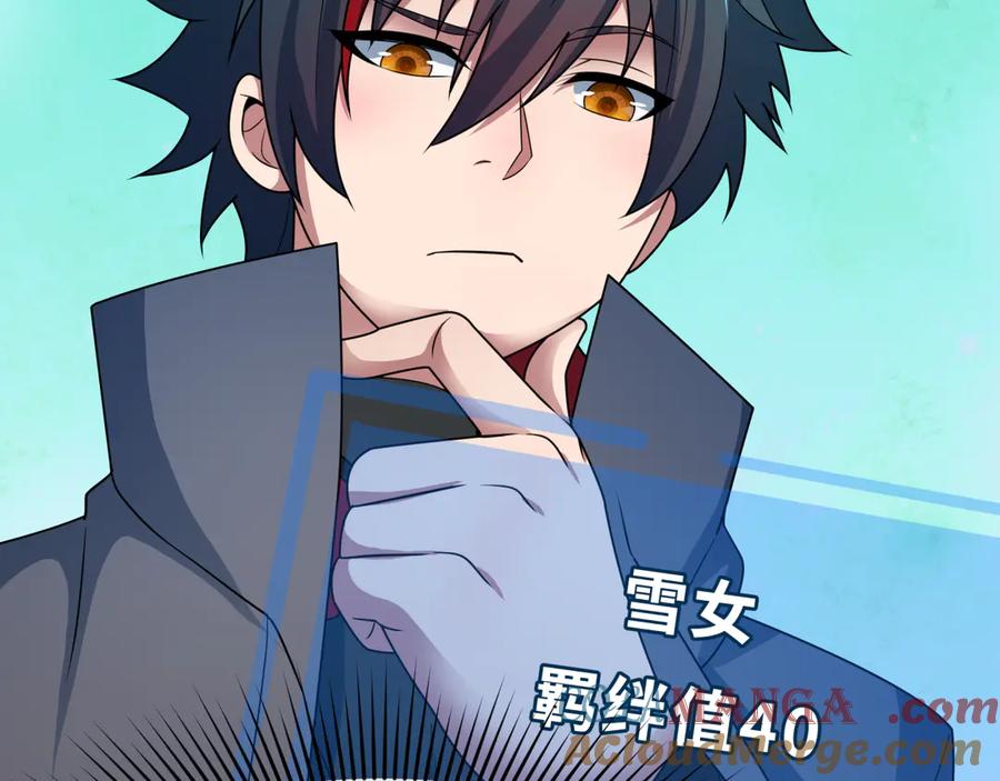 全球诡异时代 第423话 扶桑篇-夜霜融合！鬼王林风！ 第177页