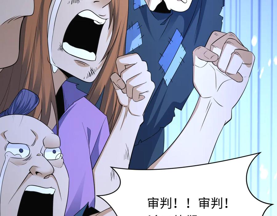 全球诡异时代 第439话 扶桑篇-重建大阪！ 第11页