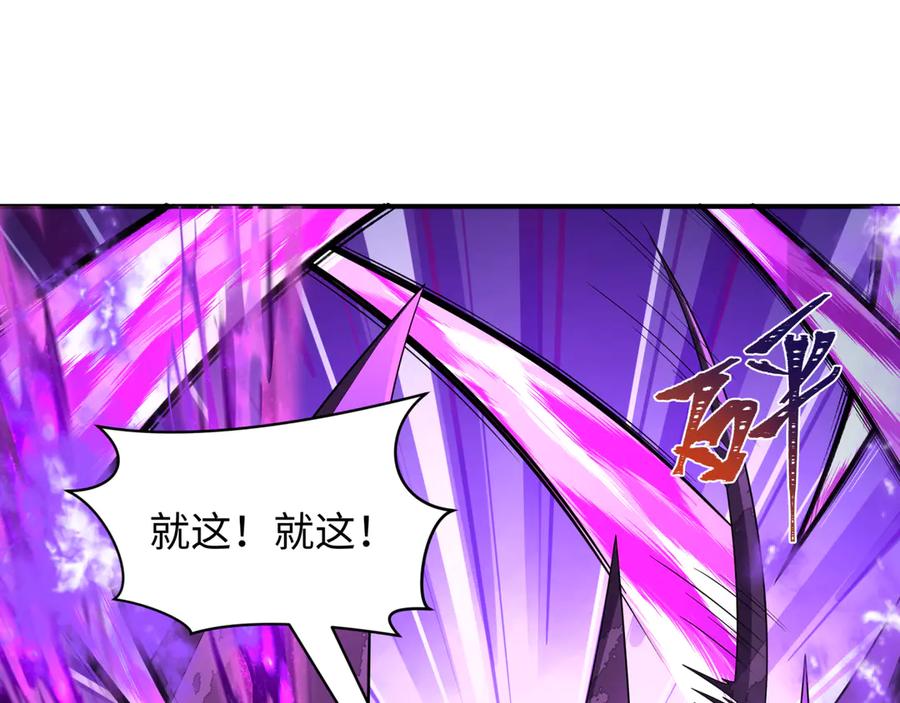 全球诡异时代 第431话 扶桑篇-兄妹相残！ 第15页