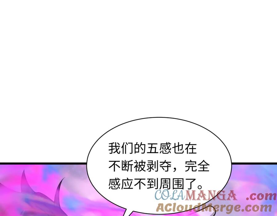 全球诡异时代 第423话 扶桑篇-夜霜融合！鬼王林风！ 第109页