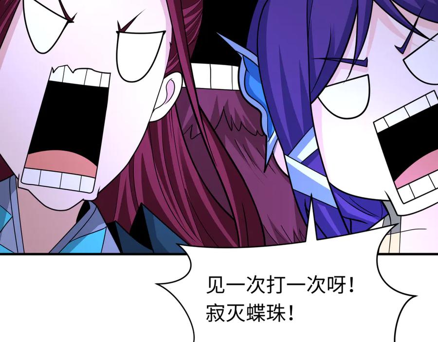全球诡异时代 第433话 扶桑篇-大阪坠落！ 第23页