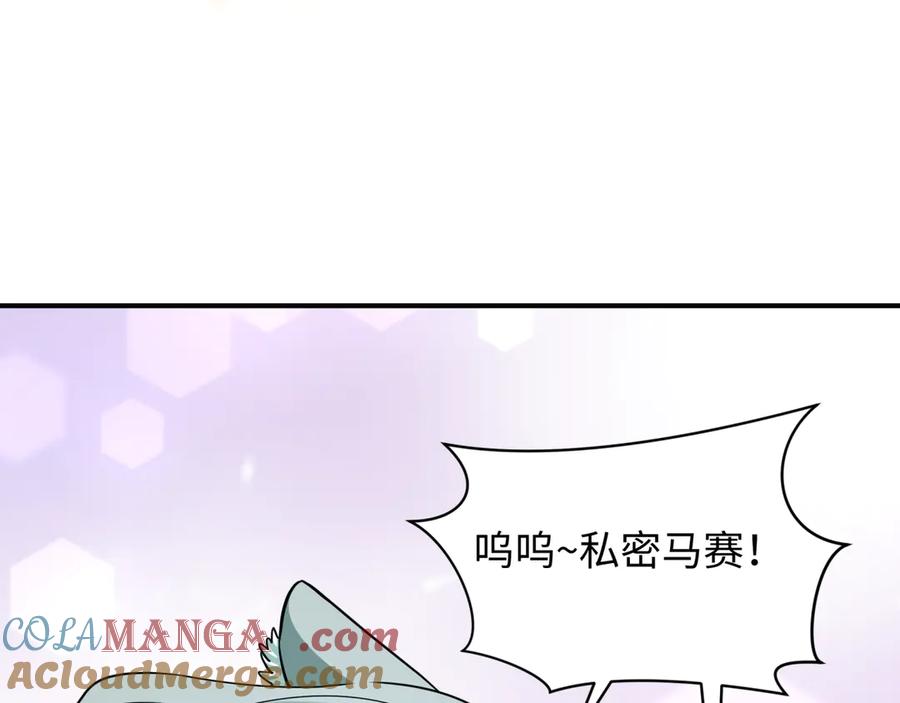 全球诡异时代 第423话 扶桑篇-夜霜融合！鬼王林风！ 第165页