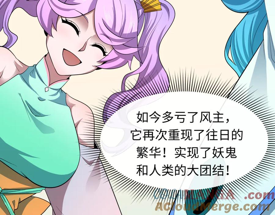 全球诡异时代 第441章 扶桑篇-美食街风云！ 第61页