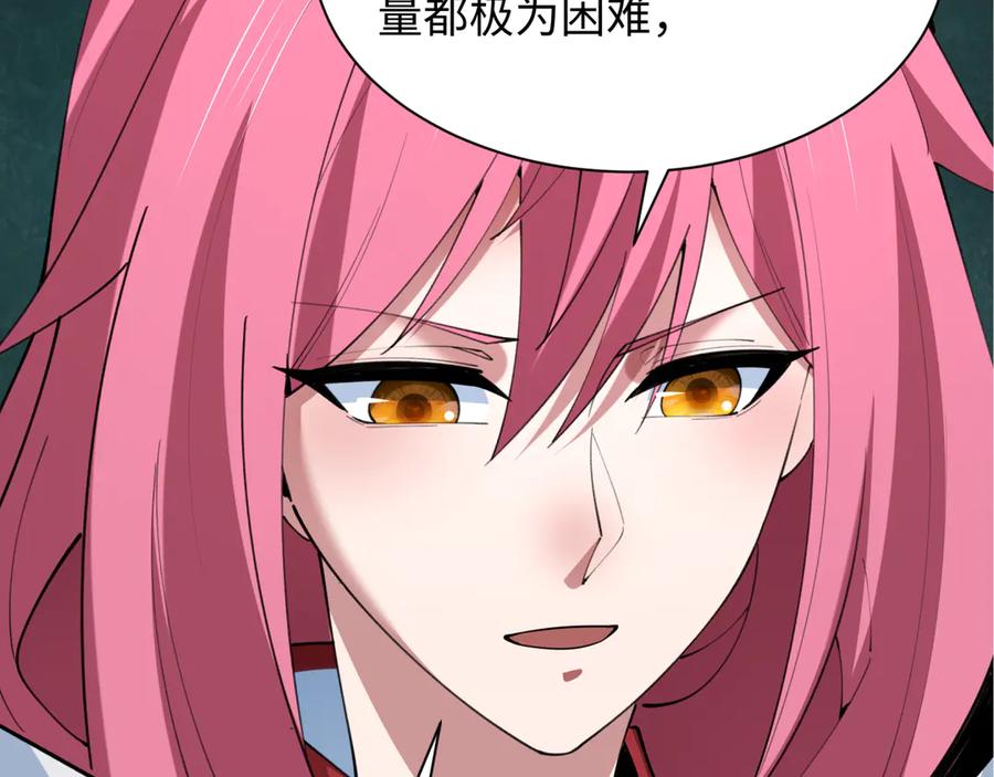 全球诡异时代 第417话 扶桑篇-琉璃子真正的样子！ 第86页