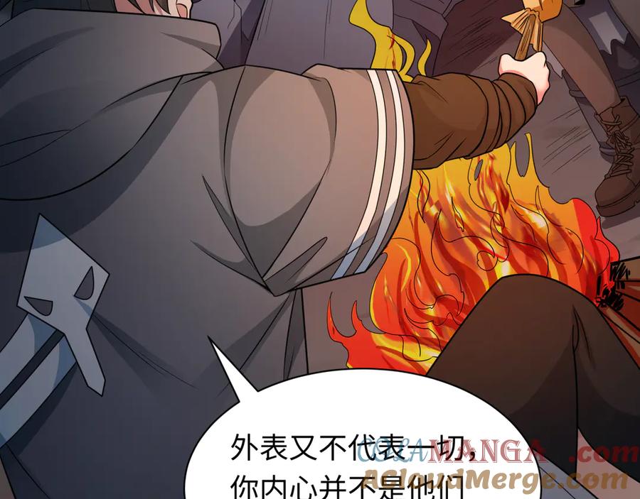 全球诡异时代 第417话 扶桑篇-琉璃子真正的样子！ 第113页