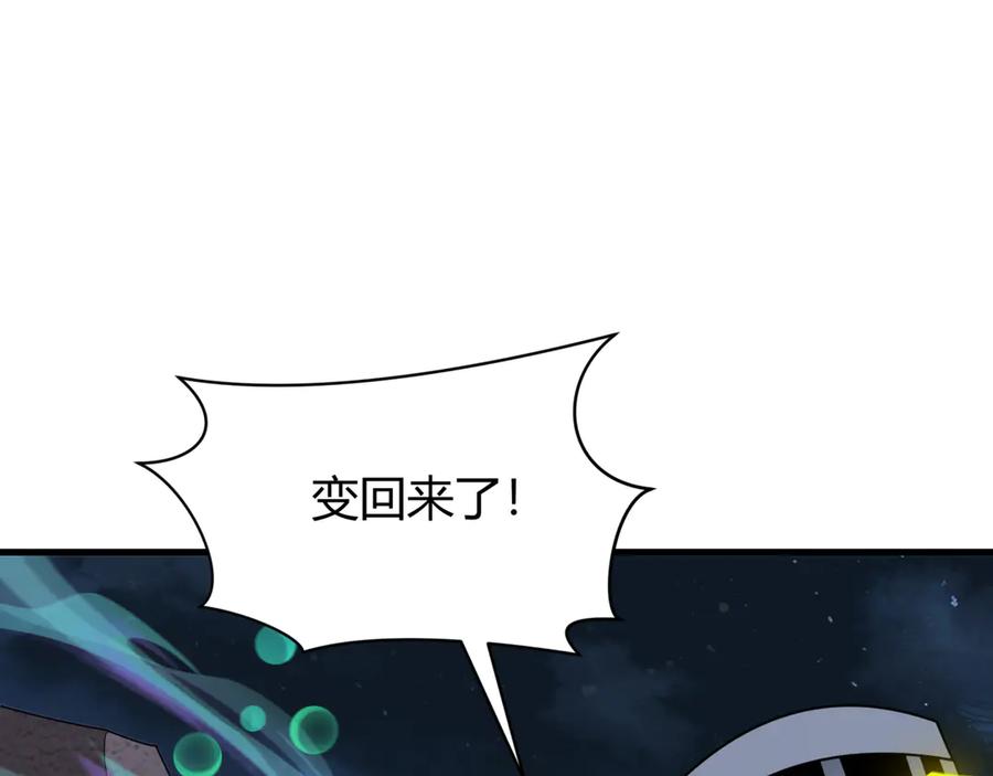 全球诡异时代 第439话 扶桑篇-重建大阪！ 第63页