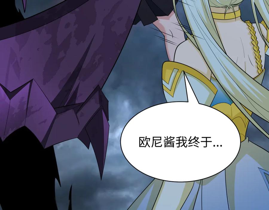 全球诡异时代 第431话 扶桑篇-兄妹相残！ 第71页
