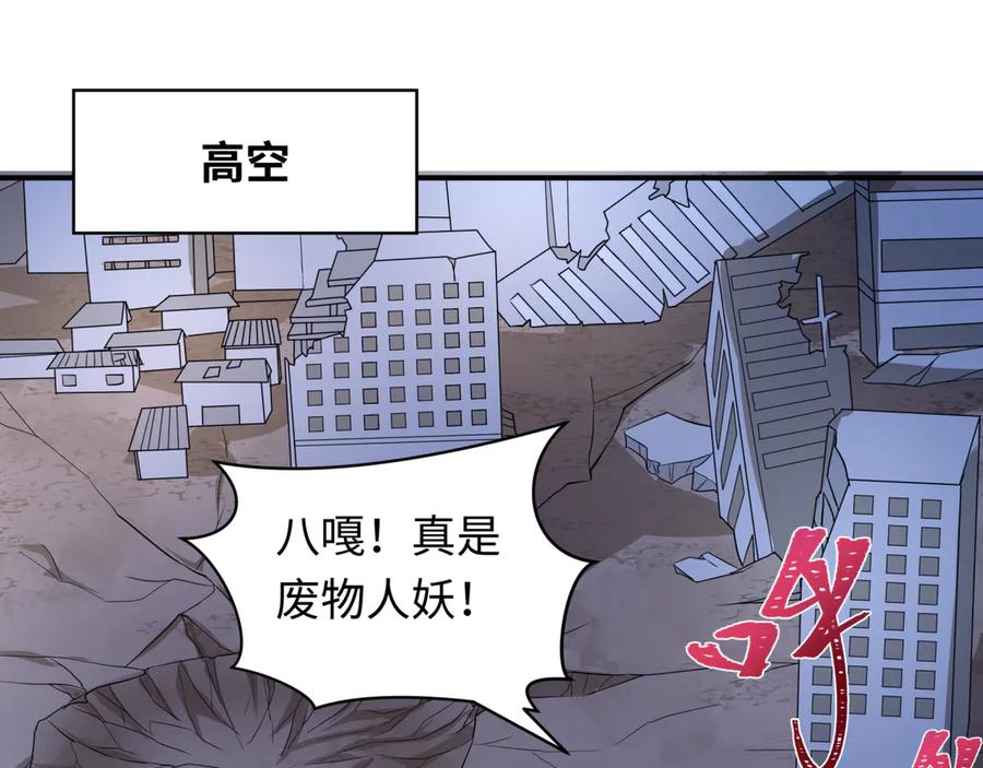 全球诡异时代 第417话 扶桑篇-琉璃子真正的样子！ 第55页