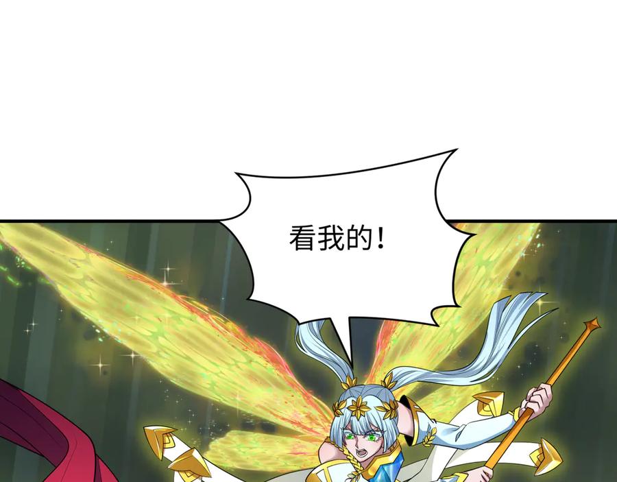 全球诡异时代 第431话 扶桑篇-兄妹相残！ 第46页