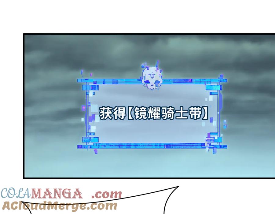 全球诡异时代 第437话 扶桑篇-绑定神器！ 第21页