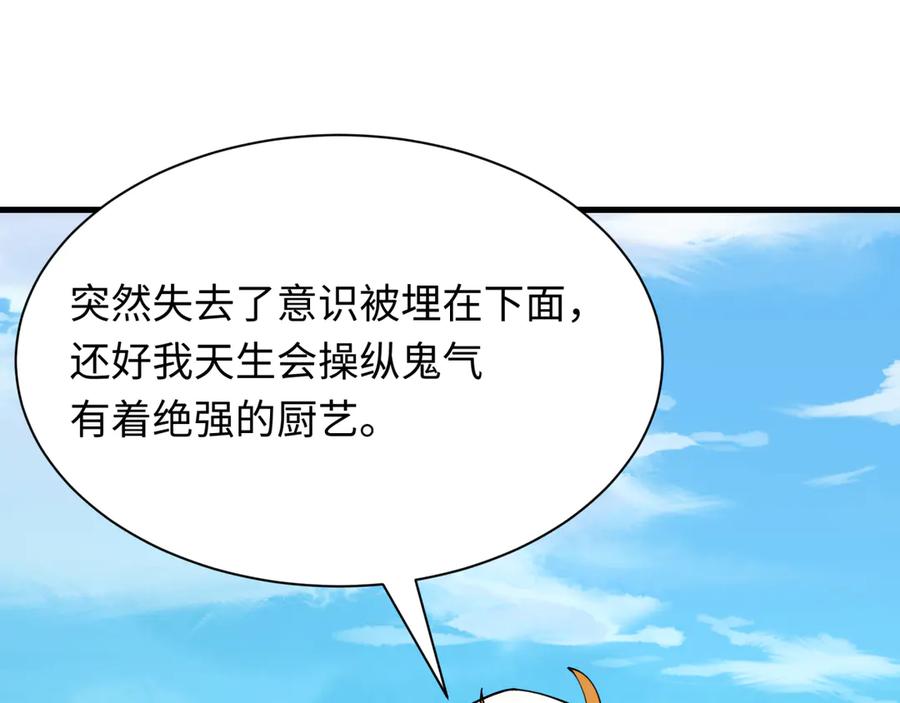 全球诡异时代 第439话 扶桑篇-重建大阪！ 第98页