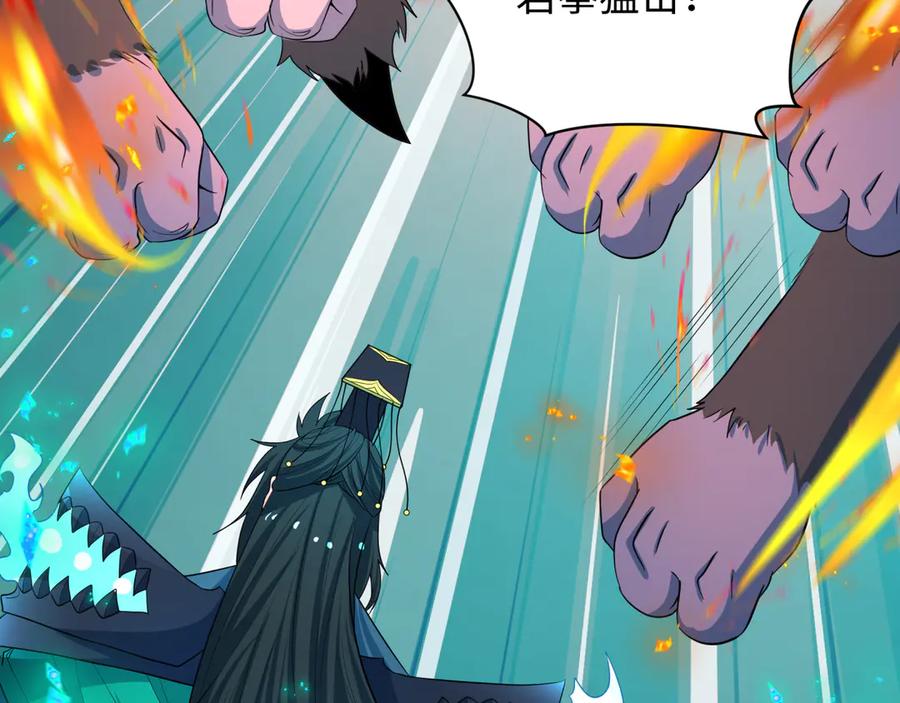 全球诡异时代 第423话 扶桑篇-夜霜融合！鬼王林风！ 第48页