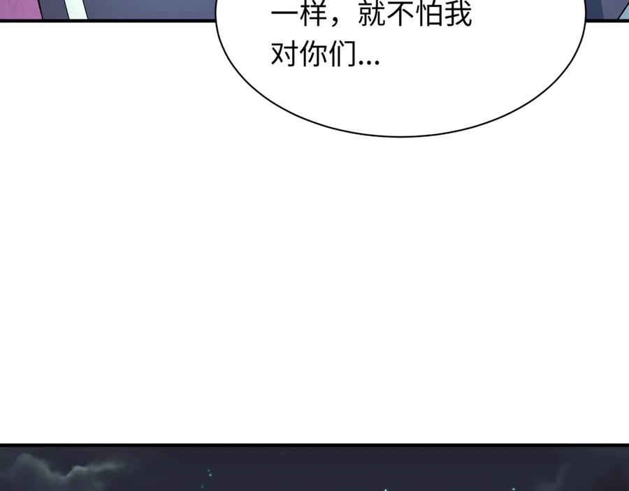 全球诡异时代 第417话 扶桑篇-琉璃子真正的样子！ 第111页