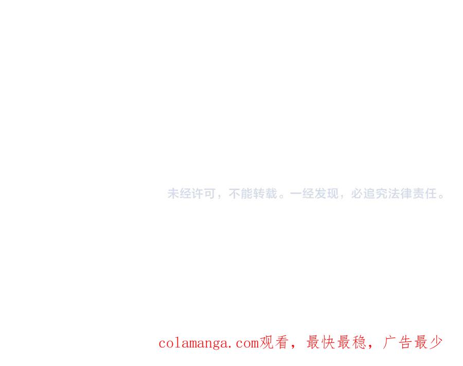 全球诡异时代 第437话 扶桑篇-绑定神器！ 第179页