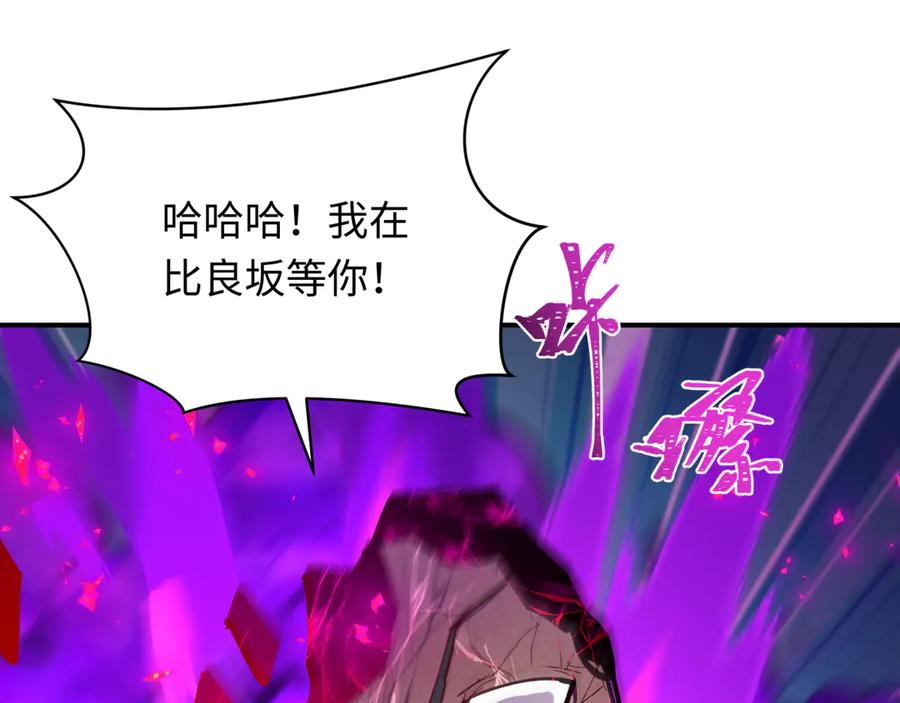 全球诡异时代 第437话 扶桑篇-绑定神器！ 第12页